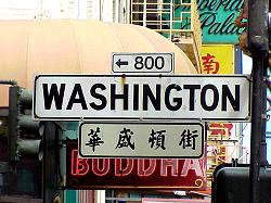 Photo Tour of China Town San Francisco