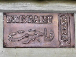 Faggart name on wall